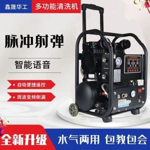 华工地暖清洗机全自动脉冲多功能热水器自来水地热射弹清 洗一体机