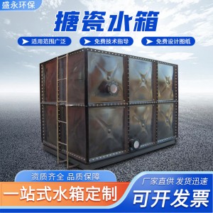 搪瓷水箱厂家批发装配式人防水箱饮用水防腐保温水箱小区消防水箱