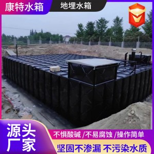 bdf地埋式消防水箱地埋消防水池箱出口一体化工业储水消防地埋水