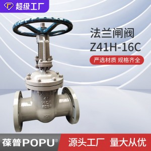 闸阀Z41H-16C铸钢材质法兰连接重型高温高压使用国标手 动明杆闸阀