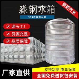 厂家直销水箱不锈钢消防水箱304方形大型工业水箱镀锌钢板