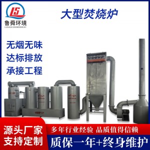 生活垃圾焚烧设备无烟无味无尘大型垃圾气化炉高温气化炉生产厂家