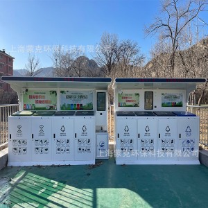 批发零售社区街道用智能生活垃圾分类设施