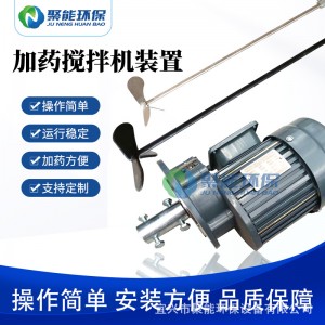 齿轮液体加药搅拌机污水池搅拌机加药桶搅拌机铜芯电机厂家直销