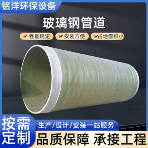工厂定制玻璃钢管道通风夹砂管道地埋式排水排污管道玻璃钢烟囱