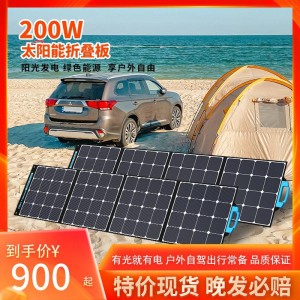 200W太阳能板便携手提太阳能折叠包自驾露营储能太阳能发电组件