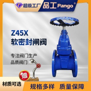 Z45X-16Q软密封暗杆闸阀手动球墨铸铁法兰弹性座封球 铁阀门DN50