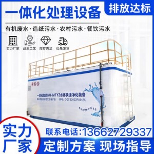 污水处理设备厂家直供农村生活养殖生活医疗污泥脱水机废水处理器