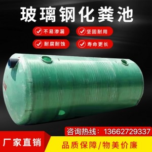 玻璃钢化粪池厂家直销2-100立方化粪池隔油池污水处理工厂小区