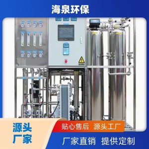 海泉环保碳钢材质500L-50T/H地下多级污水处理设备