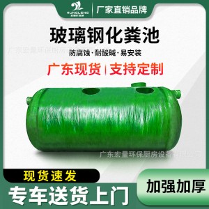 10立方污水处理设备三格式一体加厚隔油池缠绕玻璃钢化粪池厂家