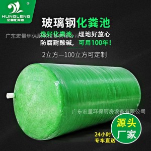 消防池10立方污水处理一体化沉淀池化粪池三格缠绕玻璃钢化粪池