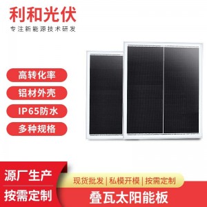 叠瓦太阳能板批发路灯光伏板45W小功率太阳能板小型发电板单晶硅