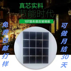 太阳能板厂家直供3W太阳能层压玻璃板板 供应高品质太阳能电池板
