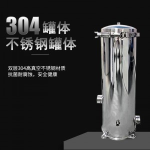 精密过滤器MG4反渗透纯水设备精密过滤器不锈钢原水处理精密设备
