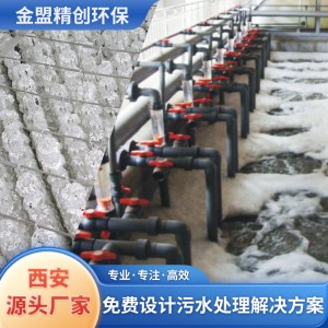 定制化工废水制药污水设备食品行业一体化污水提取浓缩污水设备