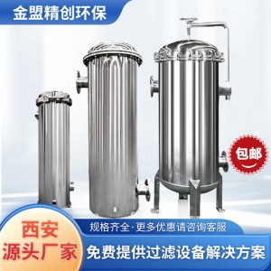 不锈钢袋式过滤器布袋式过滤去除泥沙杂质井水自来水河水 过滤器