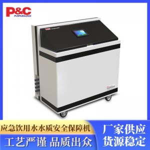 应急饮用水处理地表水废水处理反渗透一体化全自动水质安全保障机