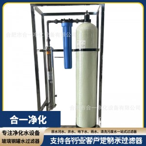批量生产应用河水雨水地下水一体化水处理过滤器 水净化过滤器