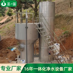 定制一体化净水器 农村生活饮用水工程不锈钢水处理一体化净水器