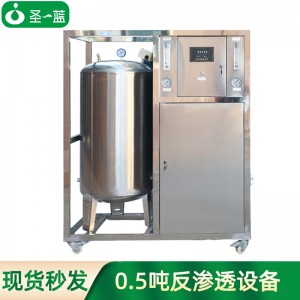 直饮水设备 RO反渗透水处理设备0.5吨纯水设备学校工厂直饮水设备