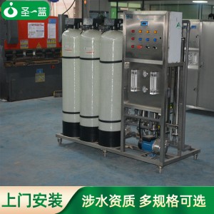 反渗透设备 工厂学校酒店大型商用1吨单级ro纯水处理反渗透设备