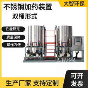 磷酸盐加药装置 全自动 成套污水处理加药装置