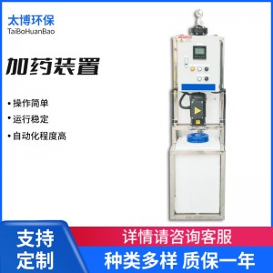 厂家供应加药装置 一体化污水处理设备