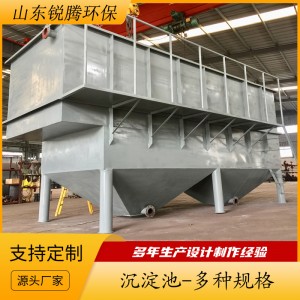 电镀印染化工食品厂污水处理设备絮凝沉淀一体机斜管沉淀池