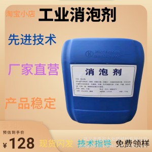 工业污水处理水性有机硅聚醚用于污水处理电厂脱硫纺织造纸
