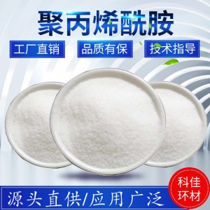 养殖场聚丙稀酰胺 阳离子PAM净水絮凝剂 白药高效污泥脱水剂 厂家