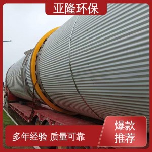 亚隆 粉煤灰烘干机 锯末木屑回转干燥设备 节能安全