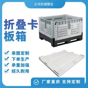 1210折叠卡板箱 封闭式工业仓储物流周转箱 立库折叠箱镂空水果箱
