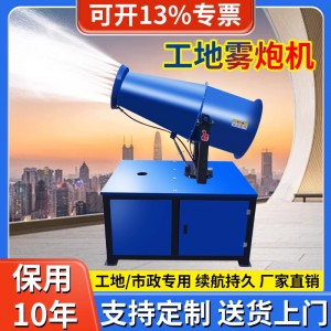 矿用煤场降尘喷雾设备工业级雾炮机全自动液压除尘车载射雾器80米