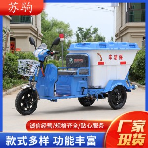 厂家ABS材质电动快速保洁车小区物业景区垃圾环卫清运车分类学校
