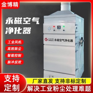 永磁工业空气净化器无尘车间过滤风机高效送风口过滤器净化设备