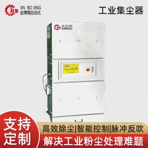 智能不锈钢移动工业集尘器布袋砂轮机脉冲集尘机低音打磨除尘设备