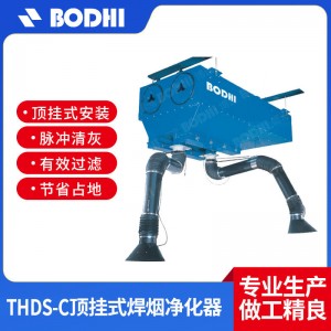 吊顶式工业集中除尘设备烟尘废弃净化过滤器顶挂式软管焊烟净化器