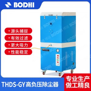 博迪脉冲打磨反吹粉尘设备灰尘滤筒除尘器一体式高负压除尘设备