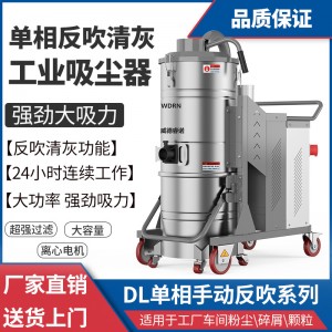 威德睿诺工业吸尘器大功率吸力工厂车间粉尘用吸尘机设备厂家直销