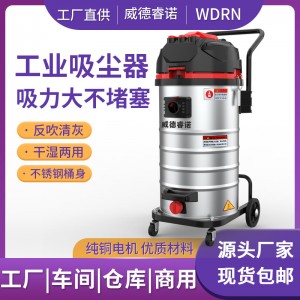 工业吸尘器干湿两用大吸力工厂车间装修粉尘开荒保洁大功率吸尘机