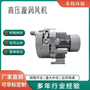 水厂曝气用高压力风机 进出口径1.25寸 水池搅拌混合药水漩涡气泵