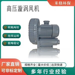 RB-1515自动包装机配套高压鼓风机 纸尿裤自动包装漩涡气泵11KW