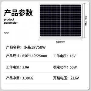 源头厂家直销户外太阳能板多晶硅50W18V太阳能光源板充12V电池