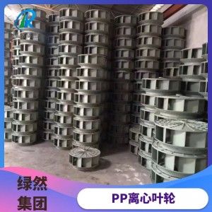 塑料叶轮F4-72 注塑成型5A离心风机叶轮批发