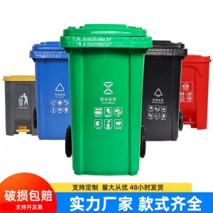 户外垃圾桶大号脚踏240l升小区批发 加厚箱120升带盖挂车环卫分类