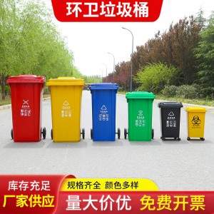 环卫大垃圾桶大容量分类室外带轮盖大号加厚脚踩240升l户外垃圾箱