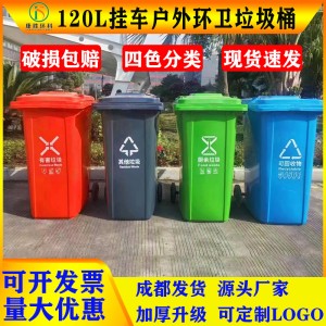 泔水桶120L餐厨环卫挂车垃圾桶户外翻盖分类桶餐厨桶120升装泔水