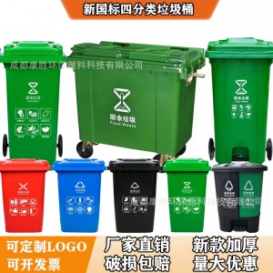 分类户外垃圾桶加厚大号垃圾箱带盖物业脚踏可挂车环卫户外垃圾桶
