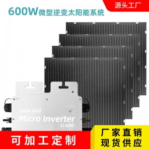 200W600W800W太阳能柔性板太阳能阳台项目阳台太阳能板